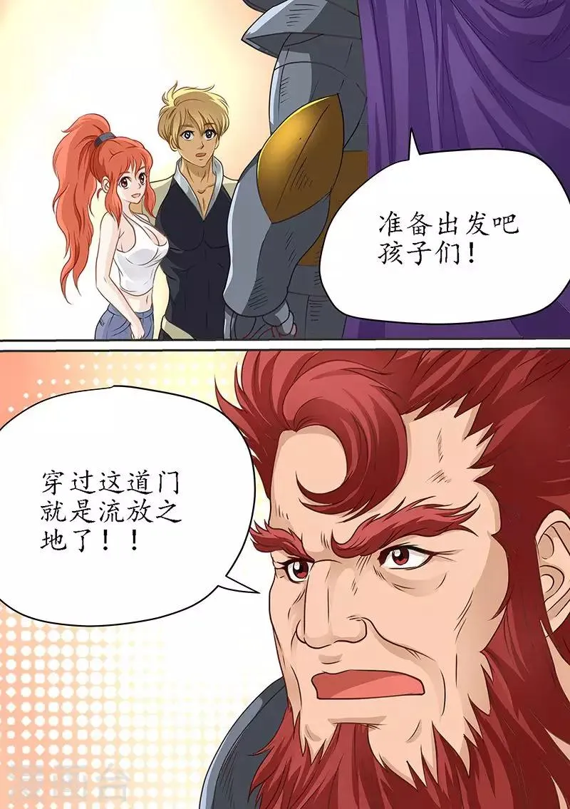第81话 出发 第11页