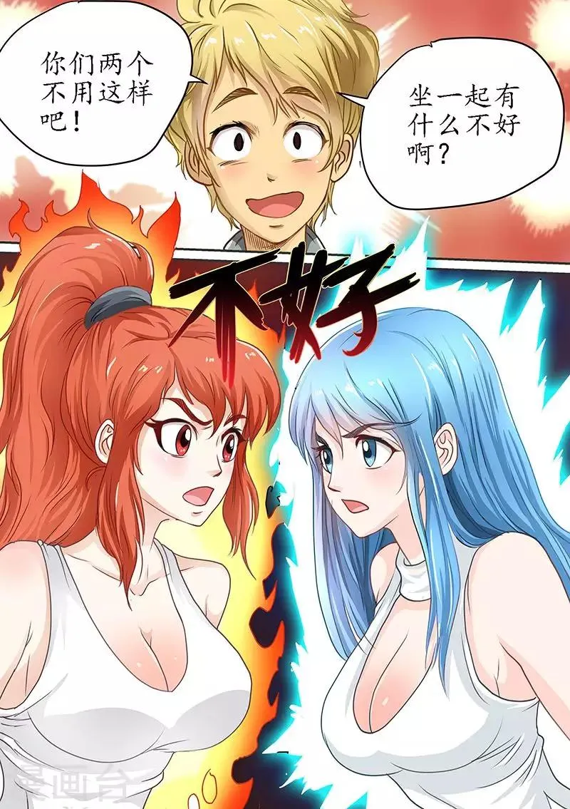 第81话 出发 第14页