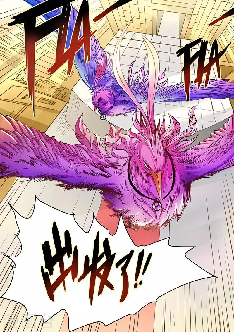 第81话 出发 第16页