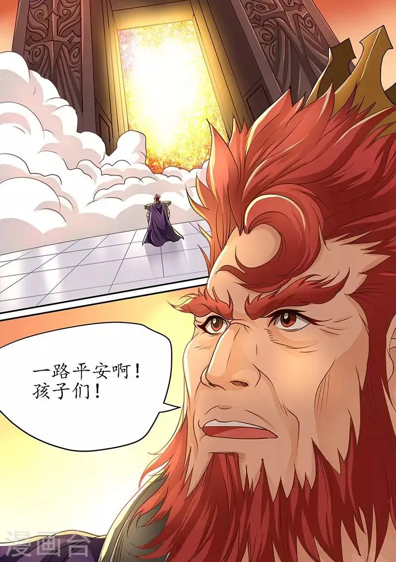 第81话 出发 第19页