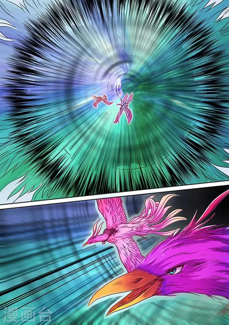 第82话 目的地错了？ 第1页