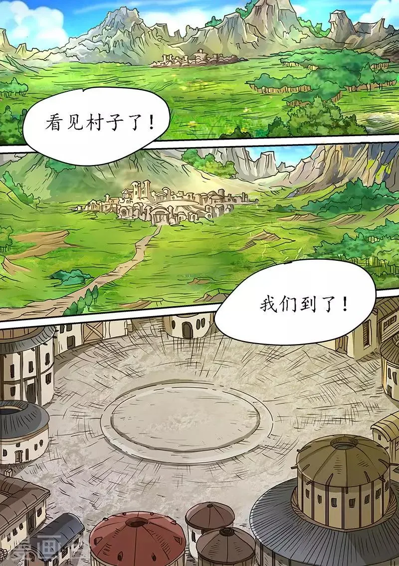 第82话 目的地错了？ 第5页