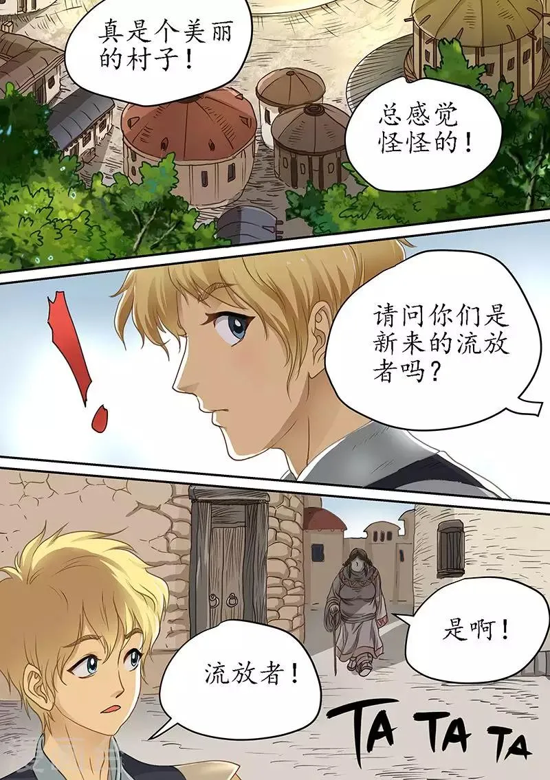 第82话 目的地错了？ 第11页