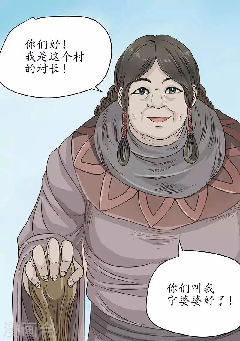 第82话 目的地错了？ 第12页