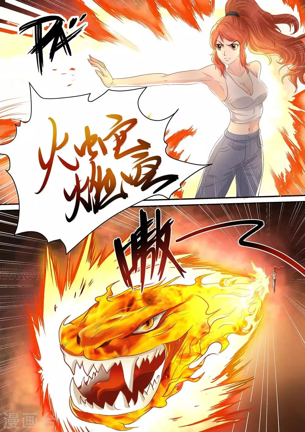 第85话 喜得一女 第1页