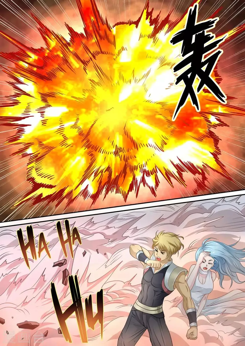 第85话 喜得一女 第3页