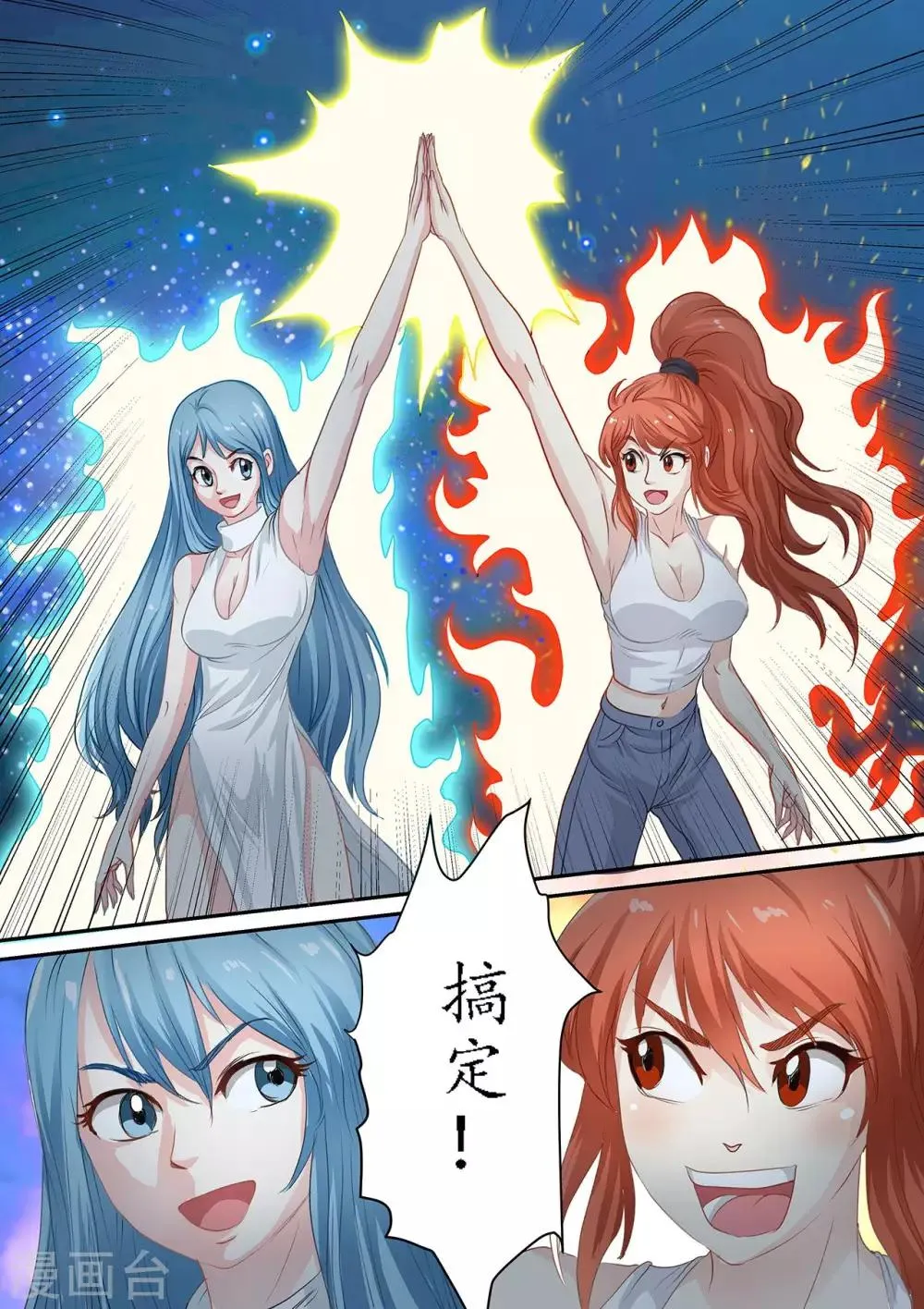 第85话 喜得一女 第5页