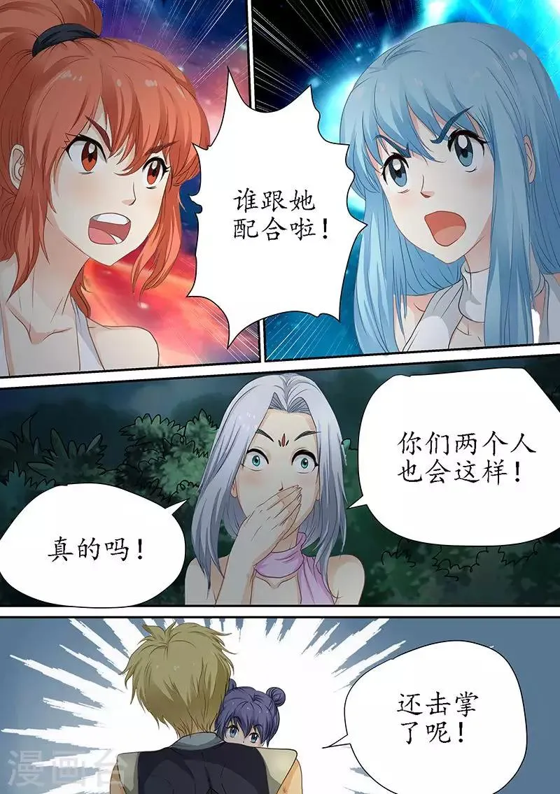第86话 还要更多 第2页