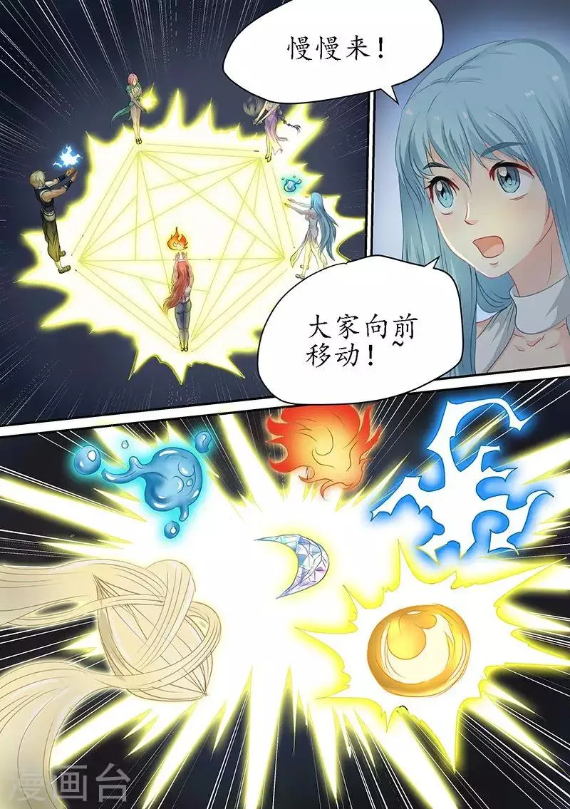 第87话 召唤！ 第8页