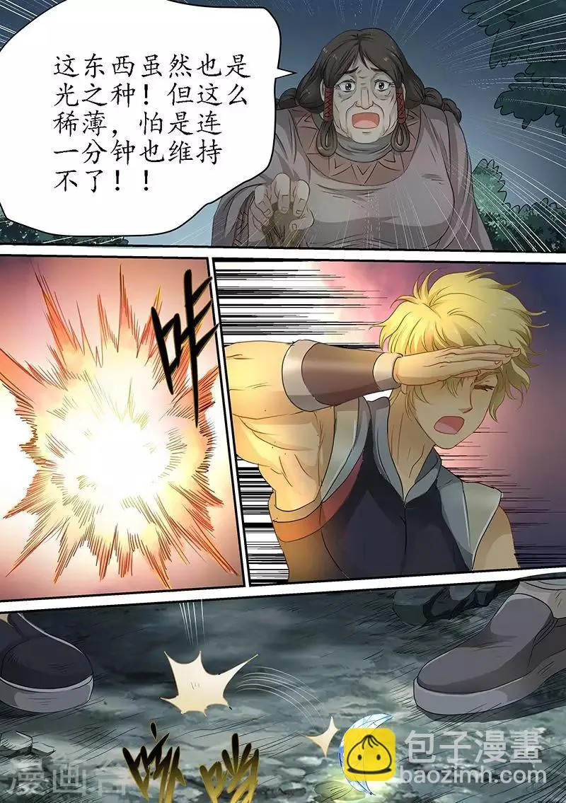 第87话 召唤！ 第10页