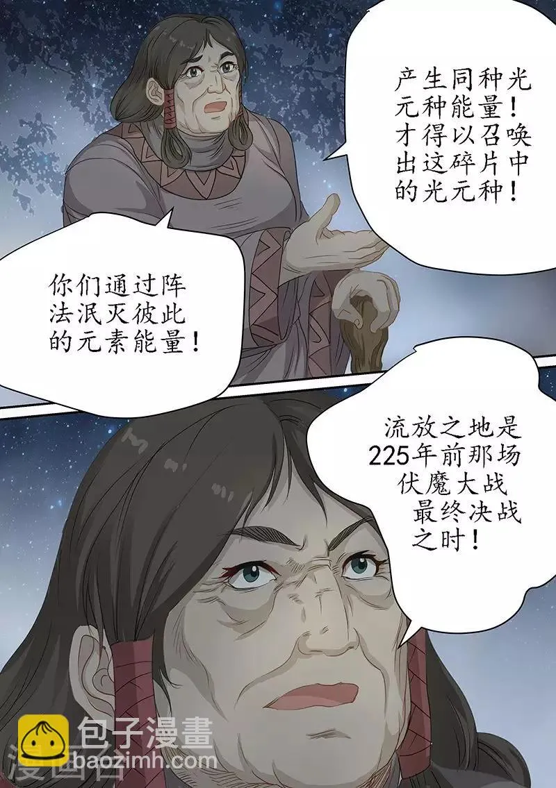 第87话 召唤！ 第14页