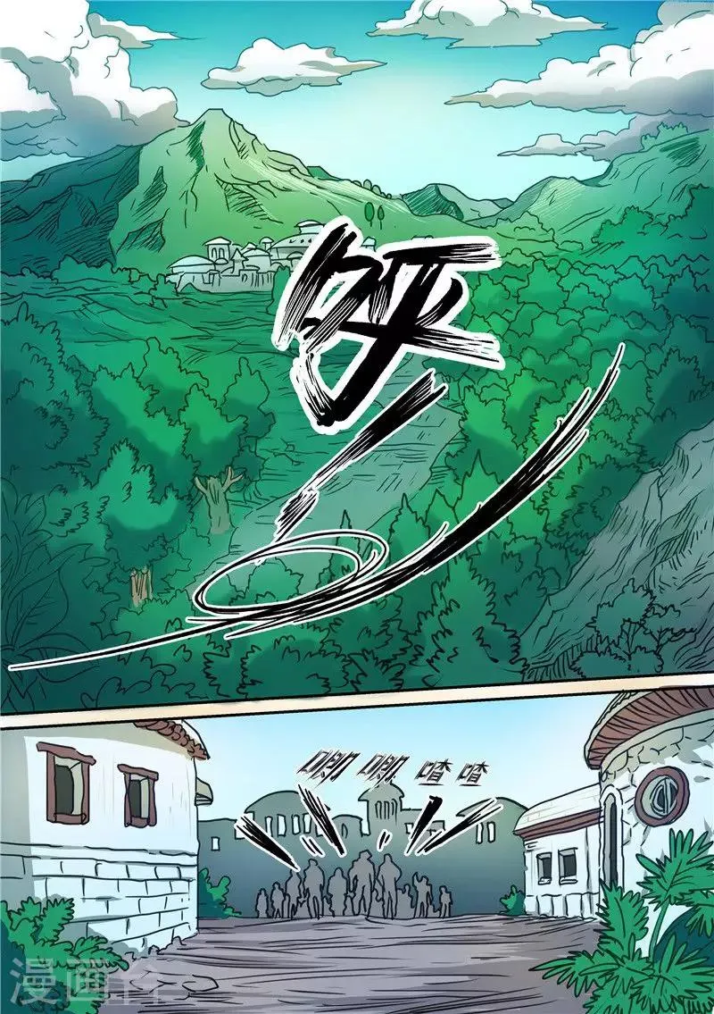 第89话 查清暗元种发作 第2页