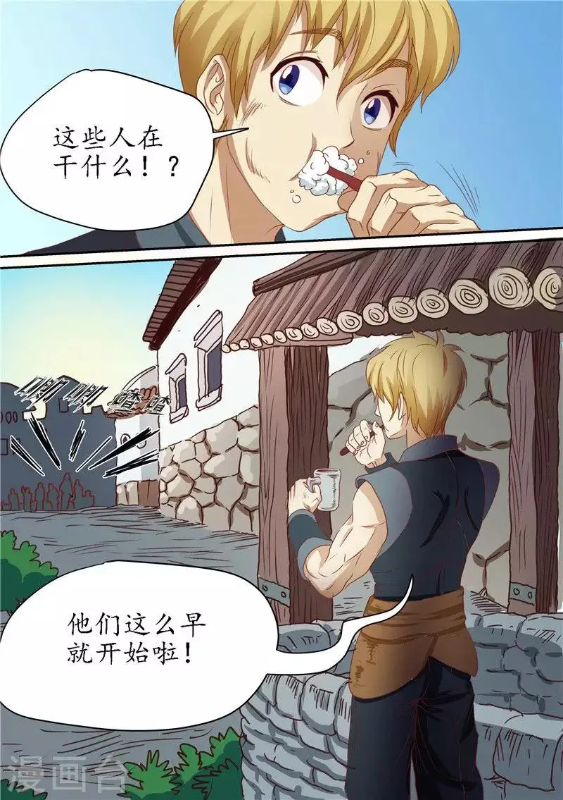 第89话 查清暗元种发作 第3页
