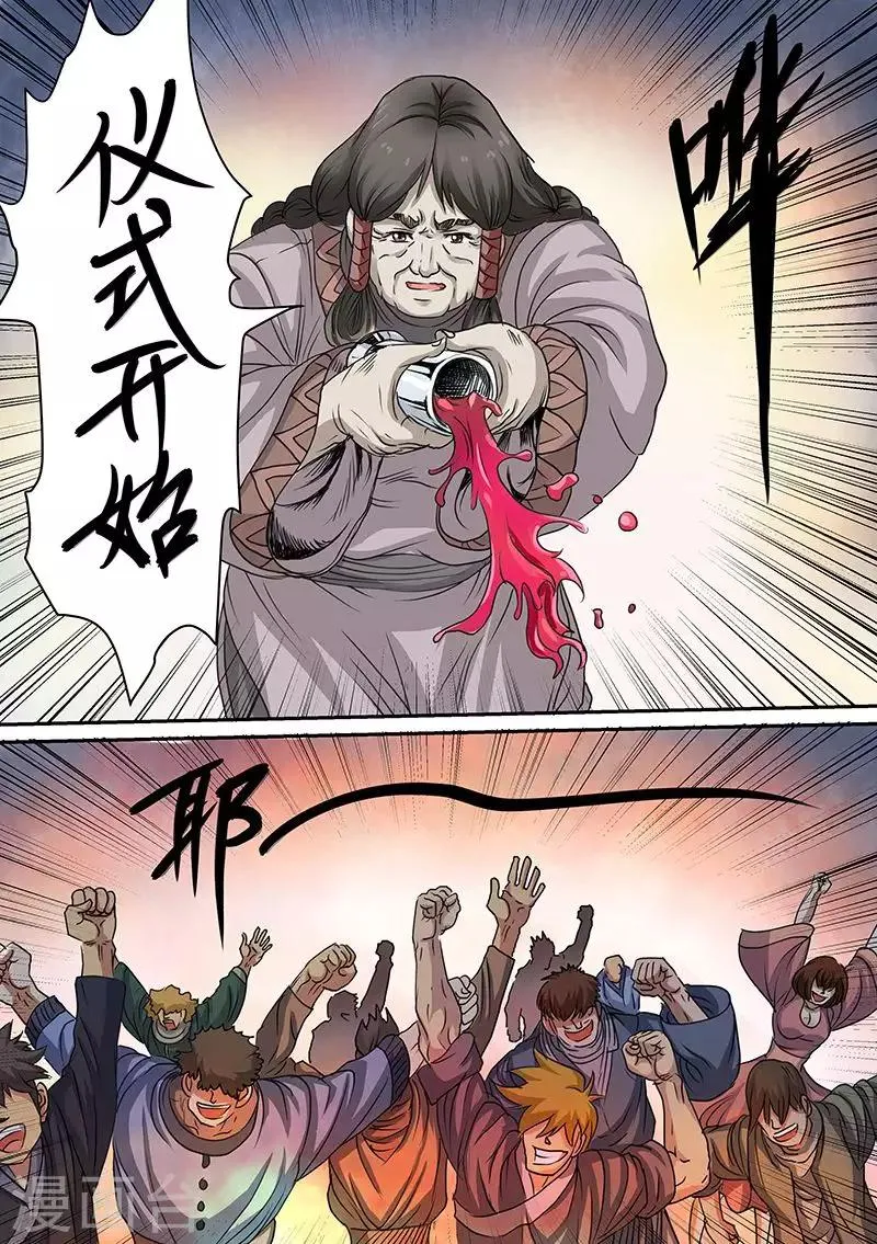 第91话 流放之地的惊险 第12页