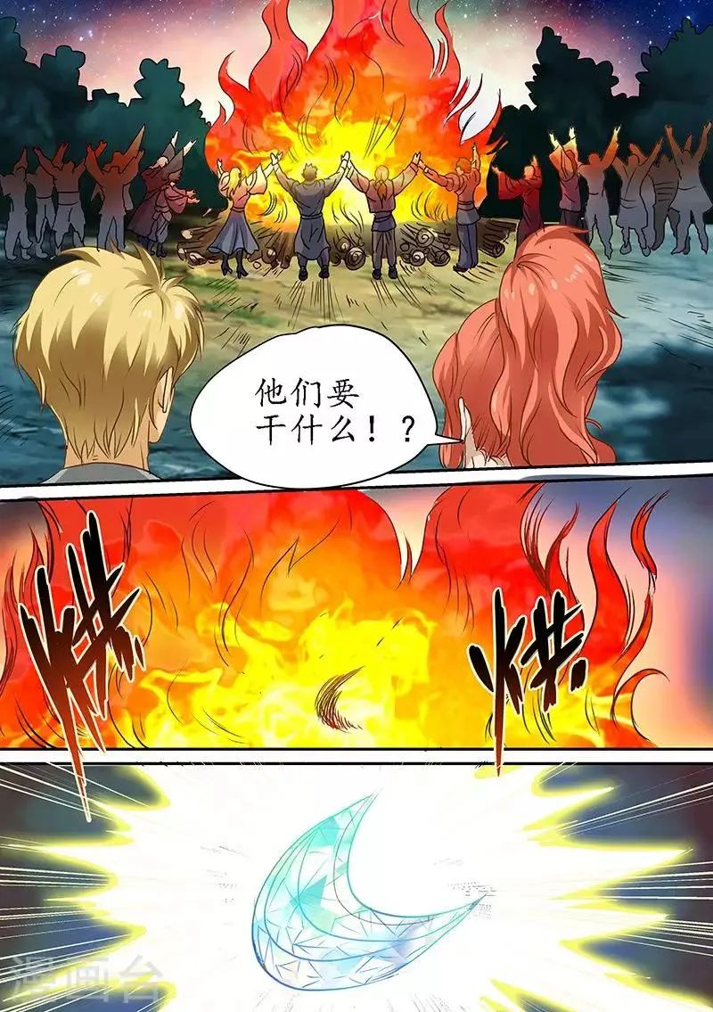 第91话 流放之地的惊险 第14页