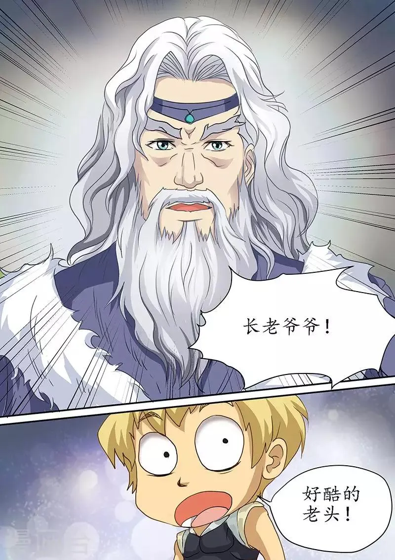 第92话 体内的光之碎片 第13页
