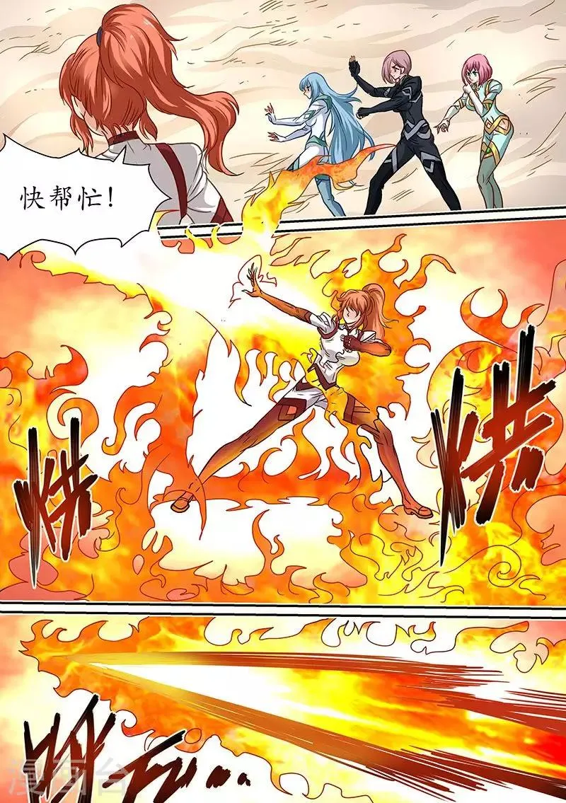第97话 偶遇强劲对手 第8页