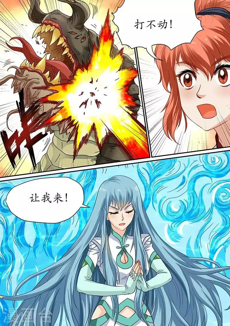 第97话 偶遇强劲对手 第9页