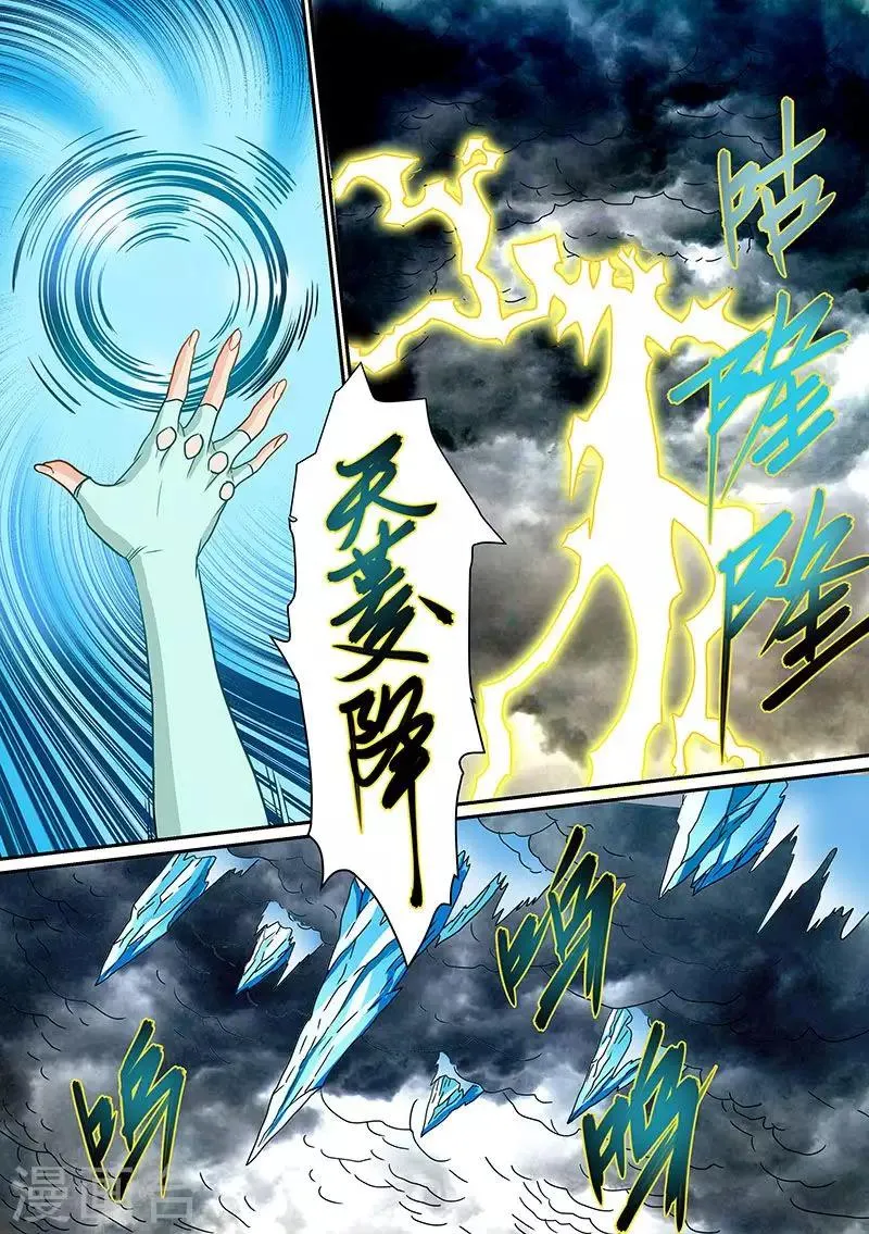 第97话 偶遇强劲对手 第10页
