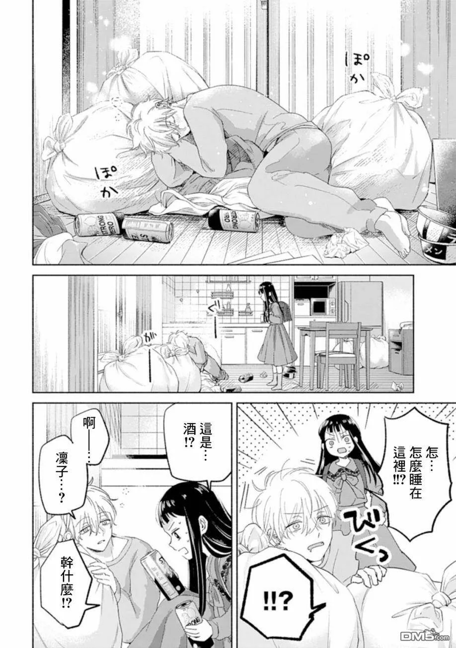 第2话  第16页