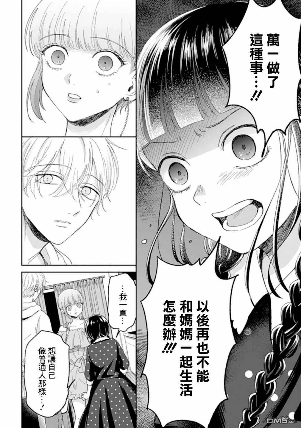 第6话  第15页