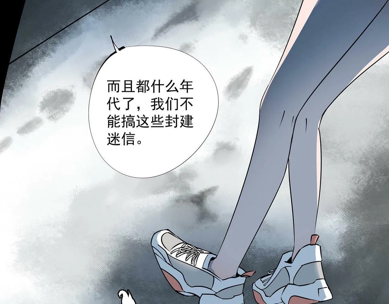 初识便是劫 第48页