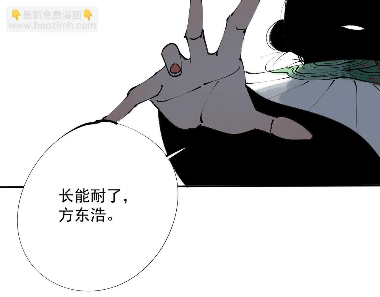 业障难免(二) 第114页