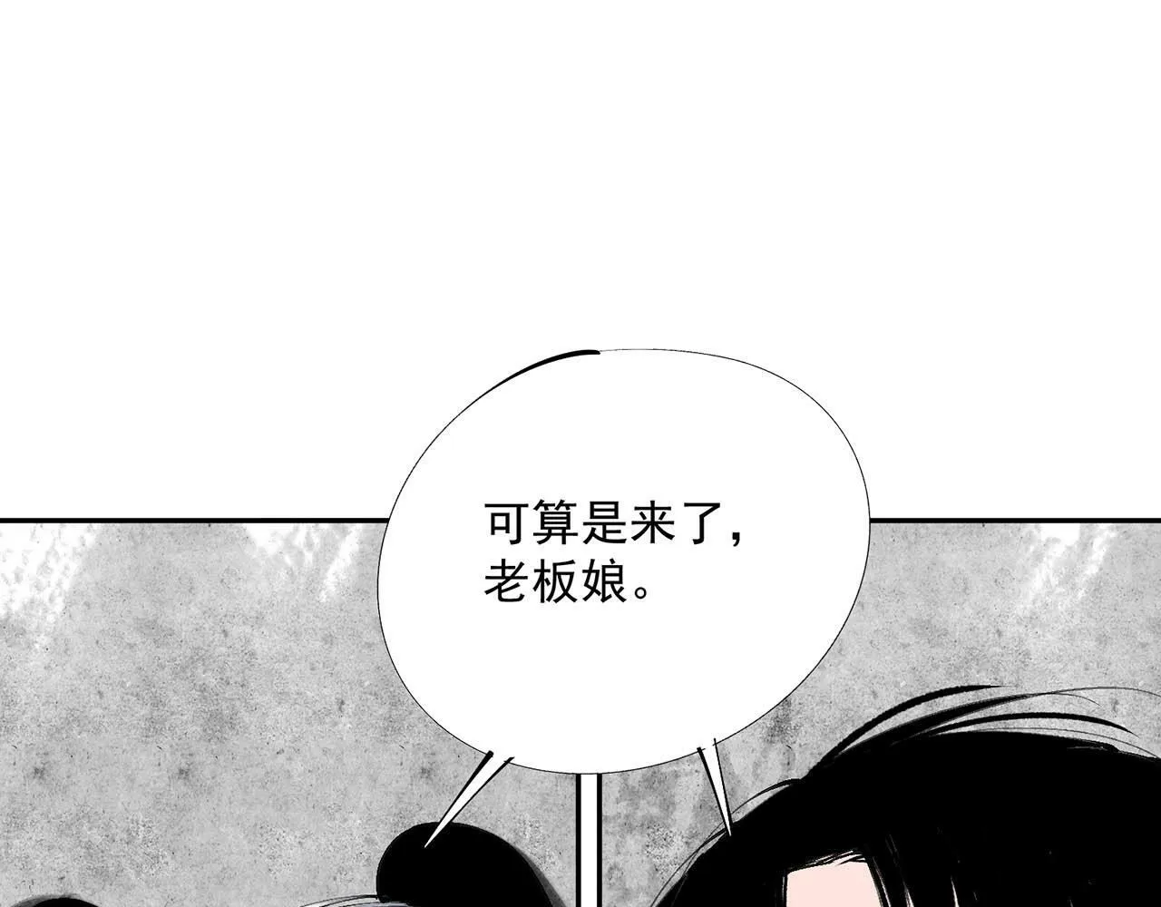 业障难免(二) 第115页