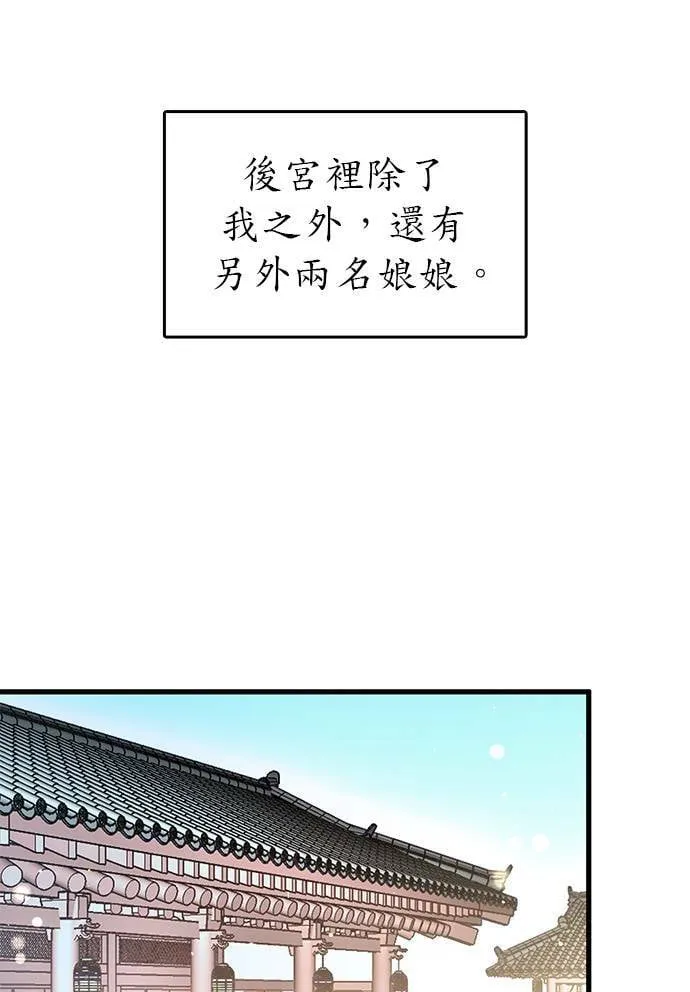 第6话 第3页