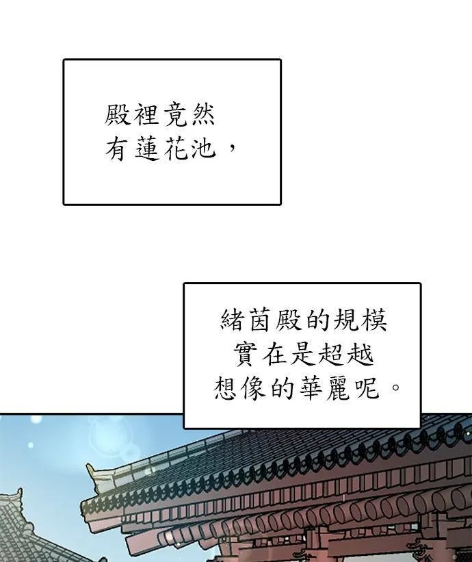 第6话 第8页