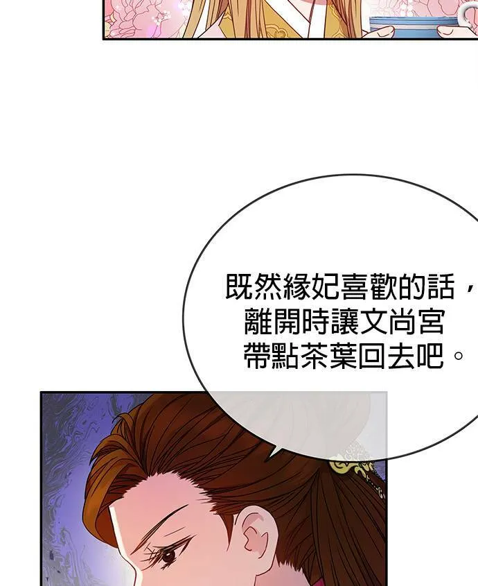 第6话 第14页