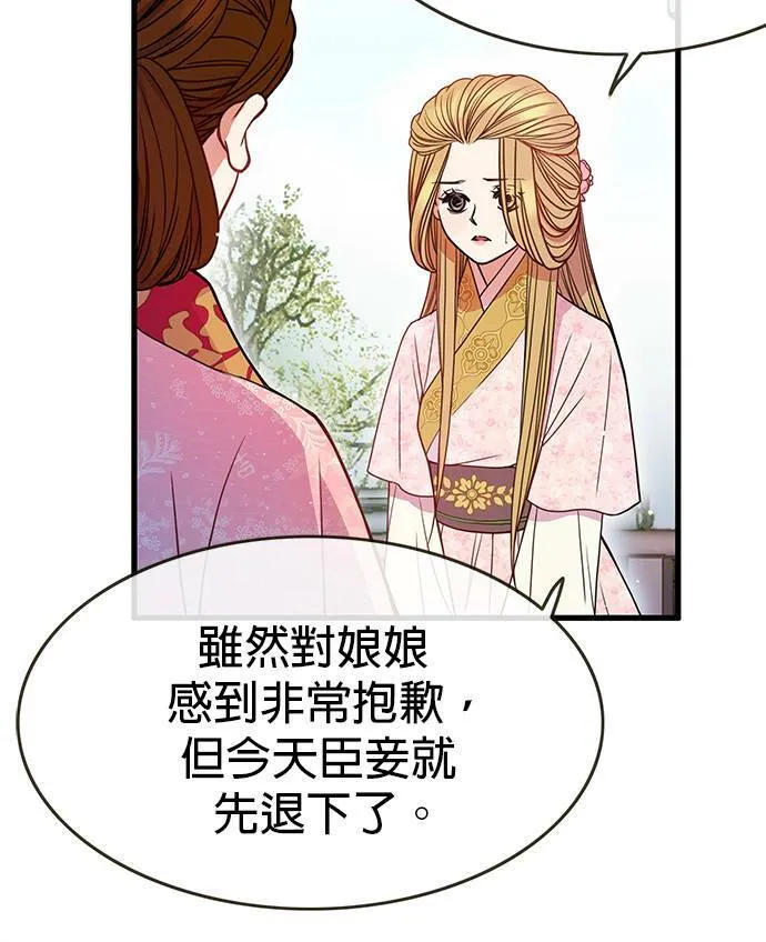 第6话 第42页