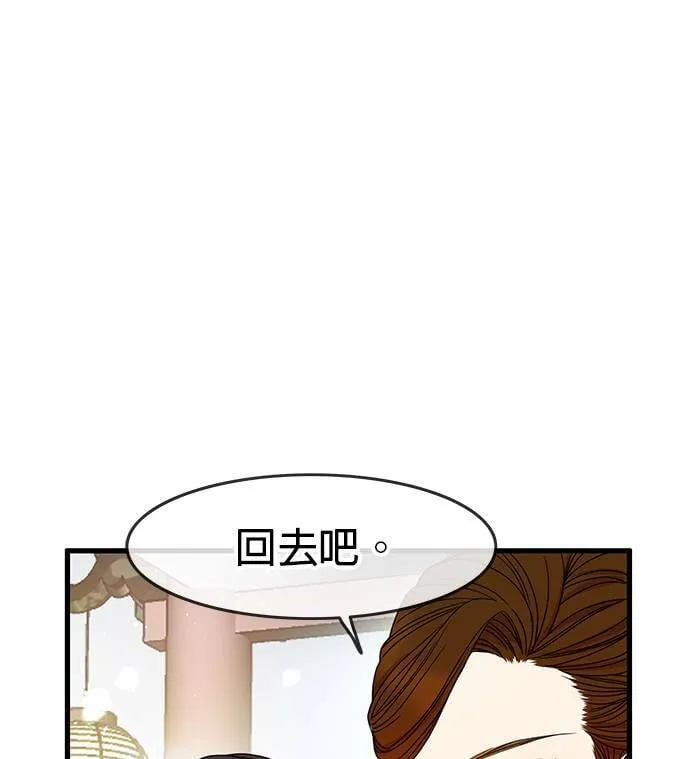 第6话 第43页