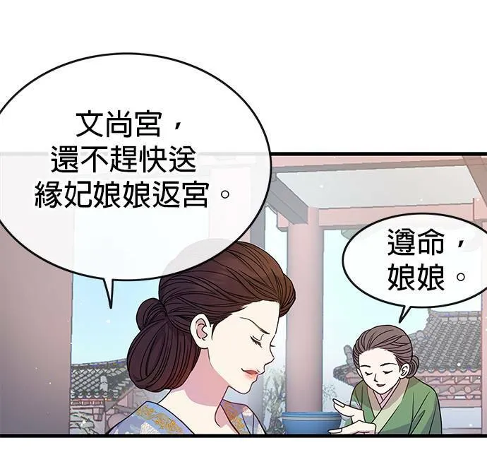 第6话 第49页