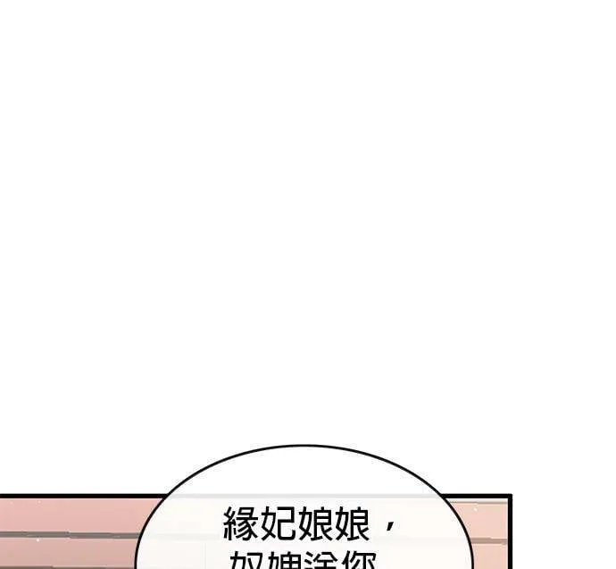 第6话 第50页