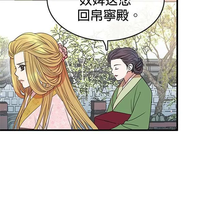 第6话 第51页