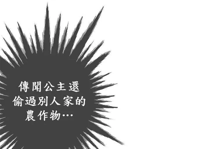 第6话 第57页