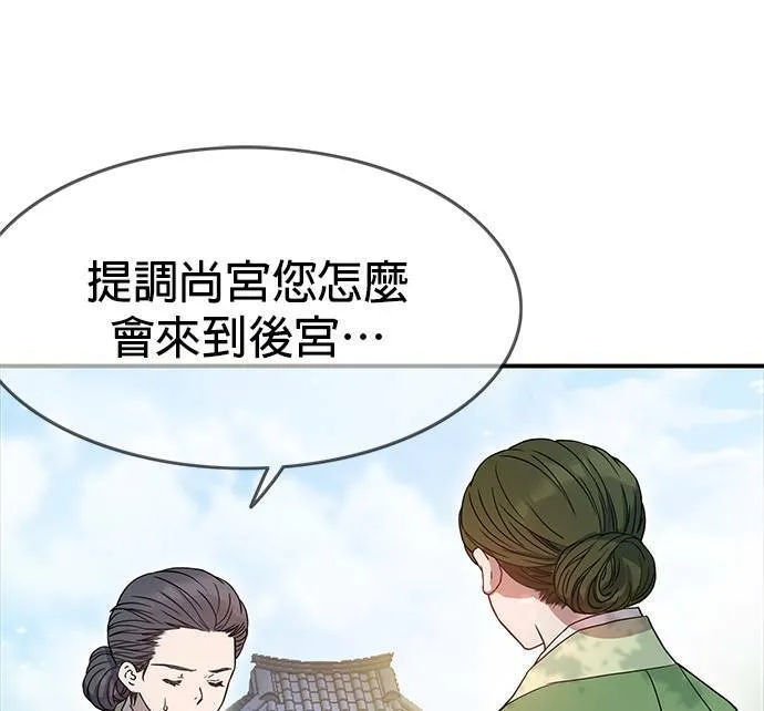 第6话 第73页