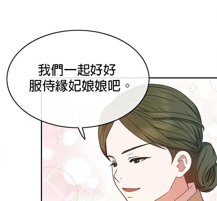 第6话 第75页