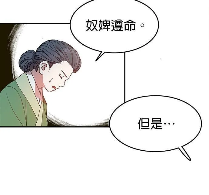 第6话 第77页