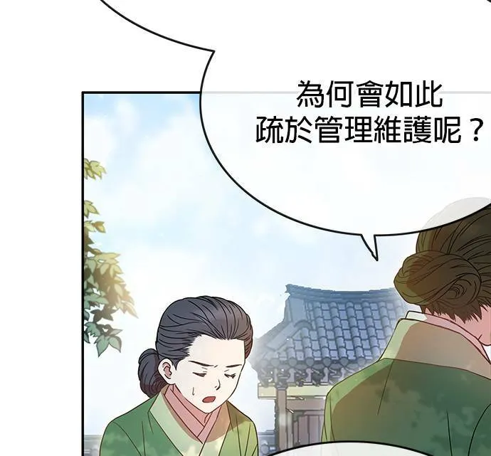 第6话 第79页