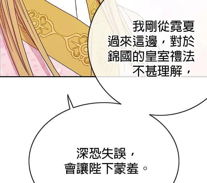第6话 第94页