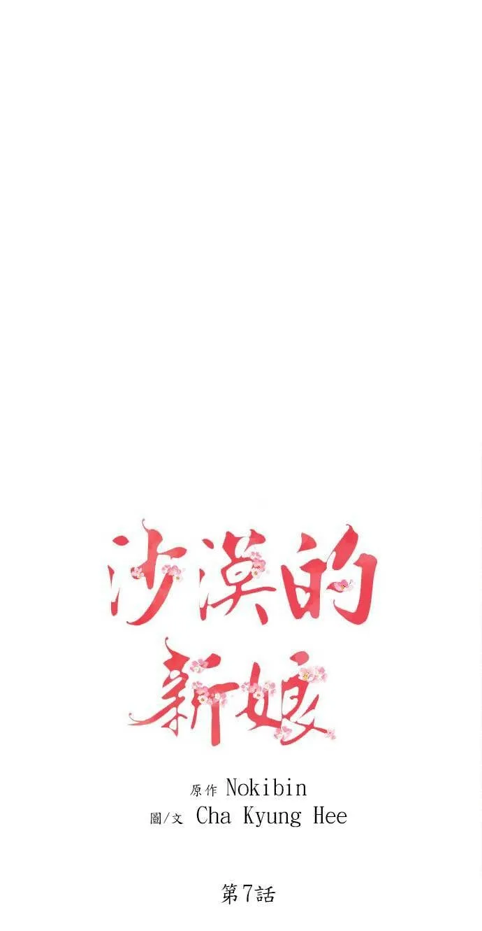 第6话 第113页