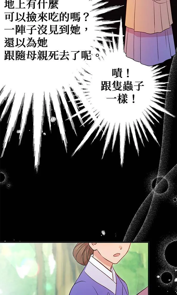 第27话 第25页