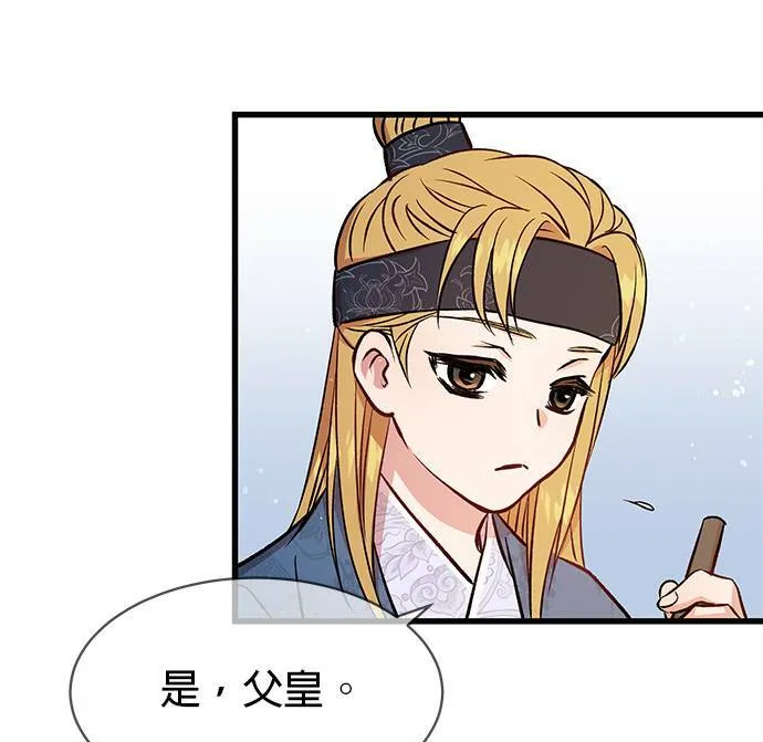 第50话 第145页
