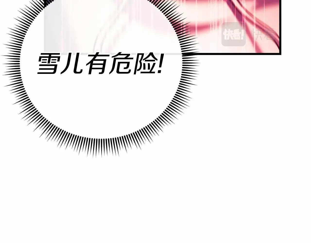 第4话 冰魔法的秘密 第127页