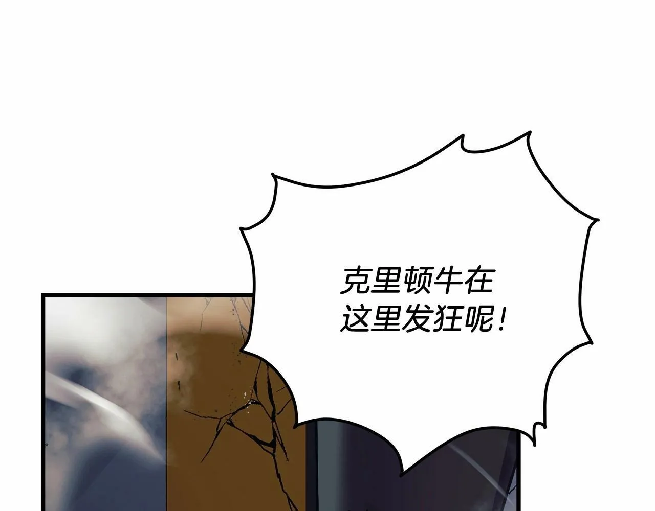 第4话 冰魔法的秘密 第155页