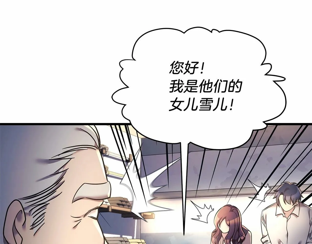 第5话 钢铁工坊 第130页