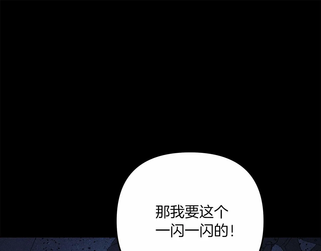 第6话 秘密训练 第144页