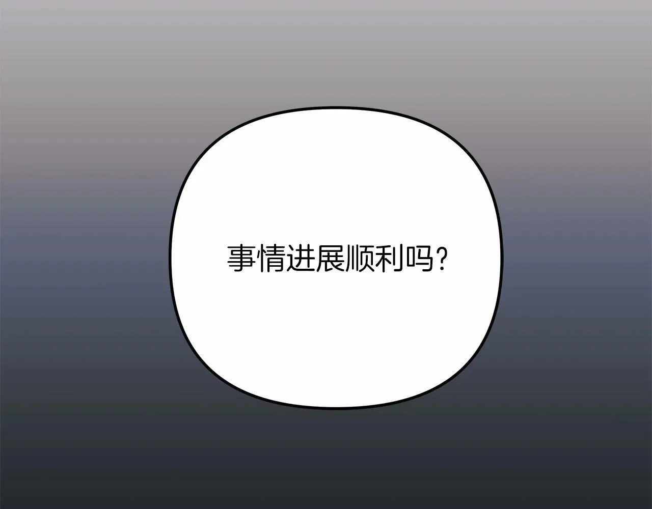 第7话 首领怪物 第91页